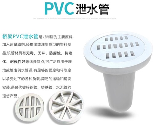 阿勒泰pvc泄水管现货性能参数及规格尺寸